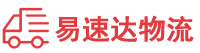 衡阳到龙岗区物流公司